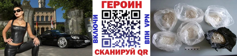 Героин VHQ  Купить закладки  Томмот 