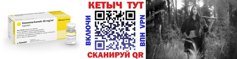 Купить где  Томмот  КЕТАМИН VHQ 
