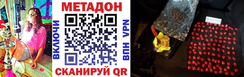 Метадон белоснежный  Купить где  Томмот 